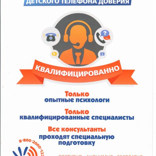 О жестоком обращении с детьми