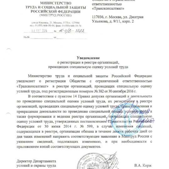 Уведомление