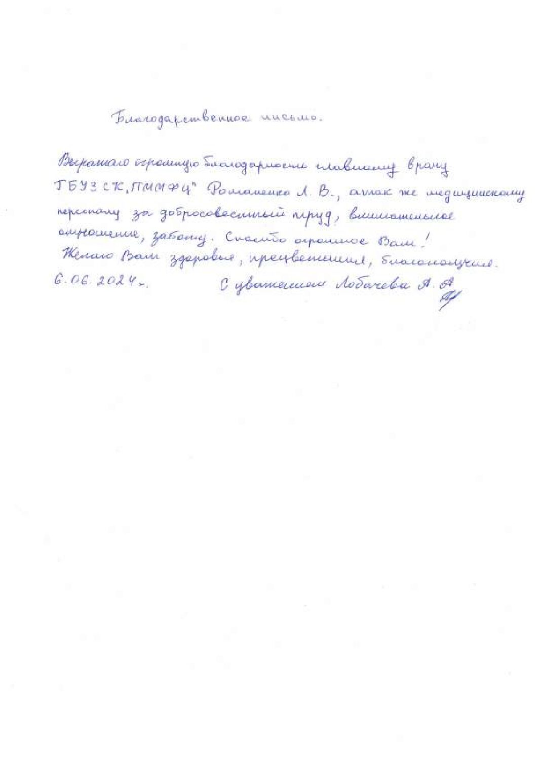 Жалобы, отзывы и пожелания