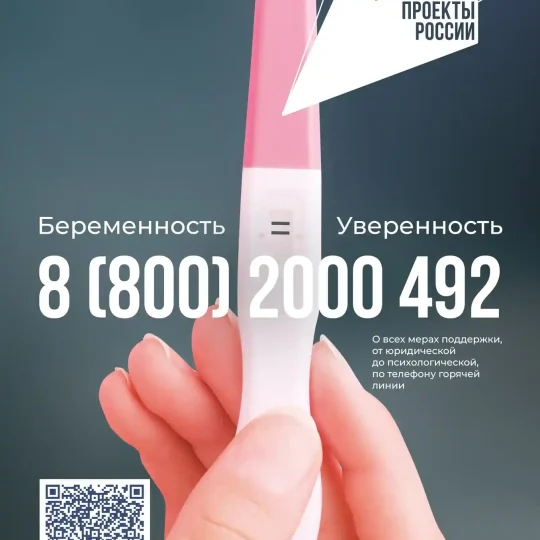 Аборт