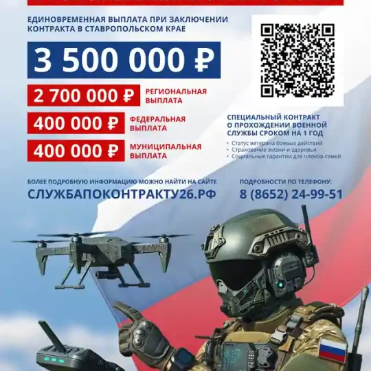 Беспилотные войска