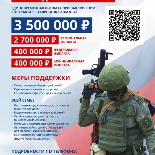 Служба по контракту