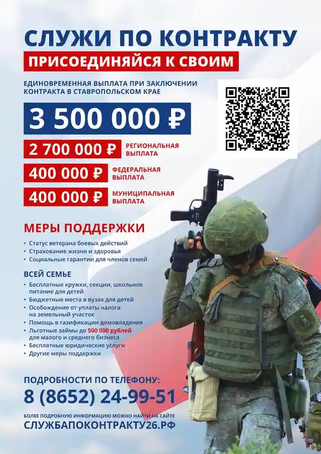 sluzhba-po-kontraktu.webp
