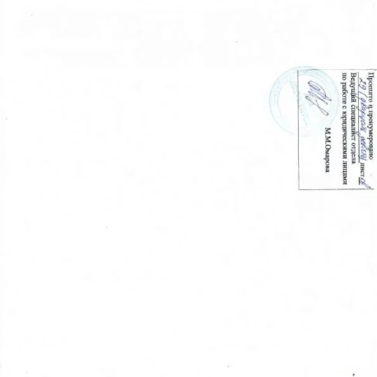 Устав ГБУЗ СК ПММФЦ 2025