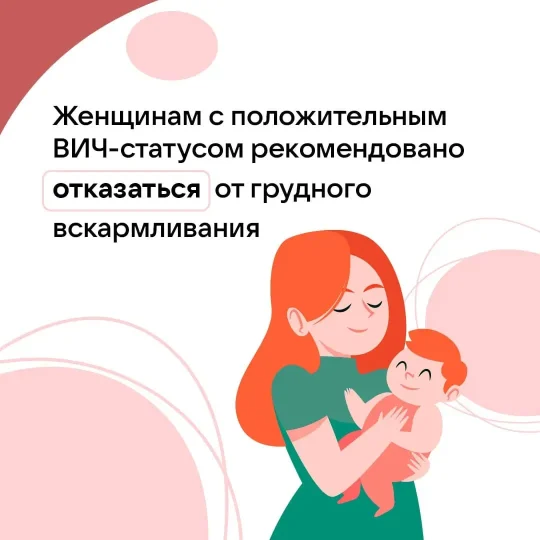 СПИД инфо