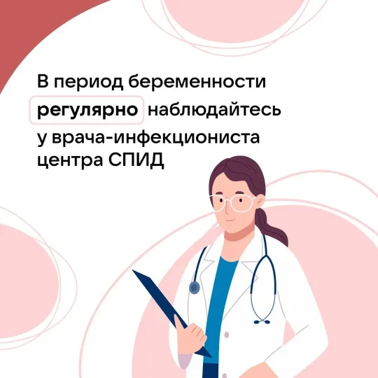 СПИД инфо