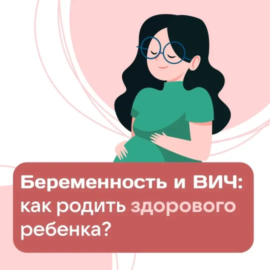 СПИД инфо