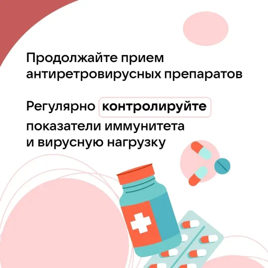 СПИД инфо