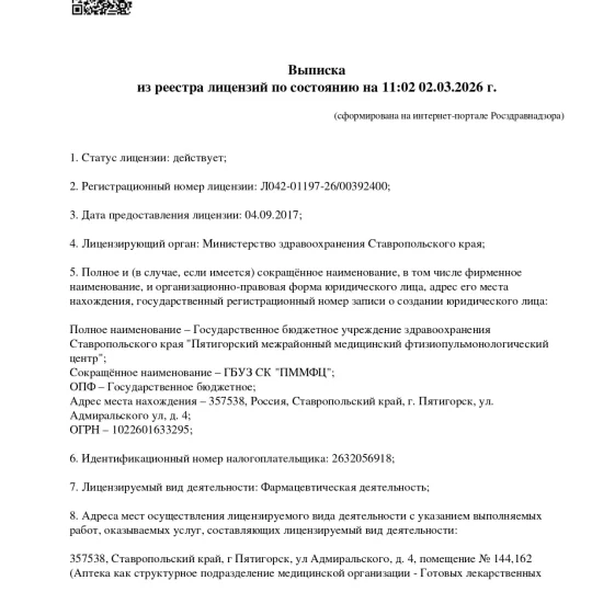 licence-farm-1