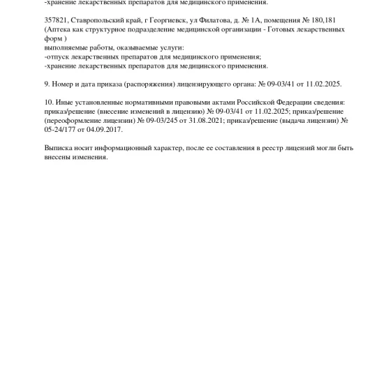 licence-farm-2