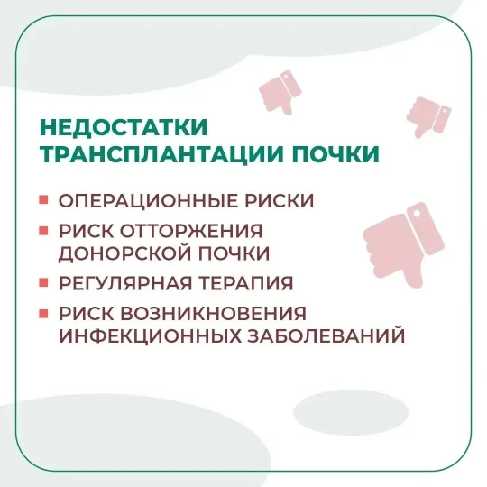 Памятка пациенту-1