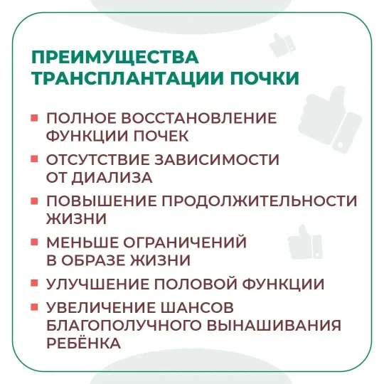 Памятка пациенту-2