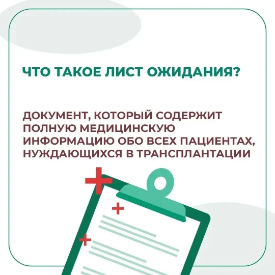 Памятка пациенту-3