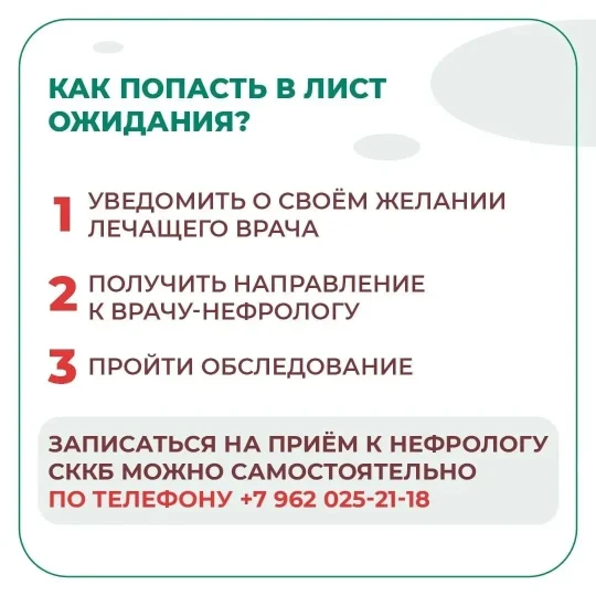 Памятка пациенту-4