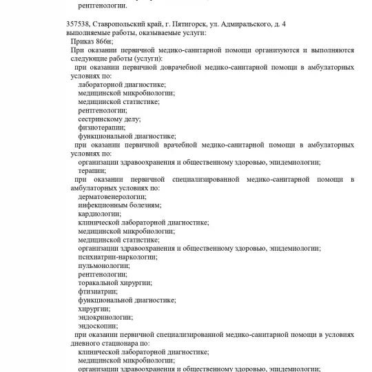 l041-00110-26-00588682