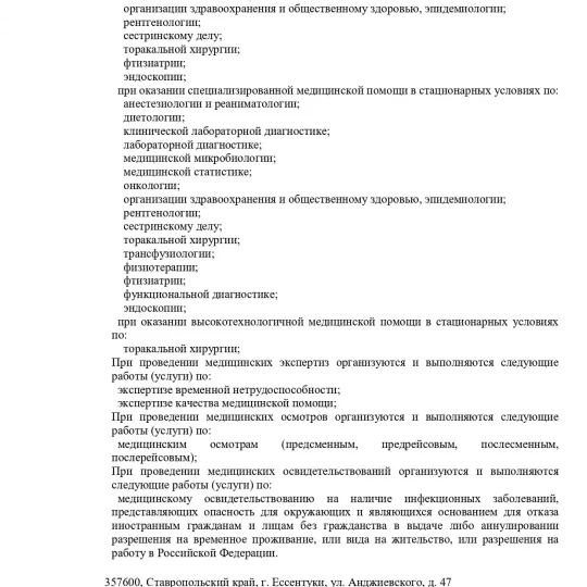 l041-00110-26-00588682