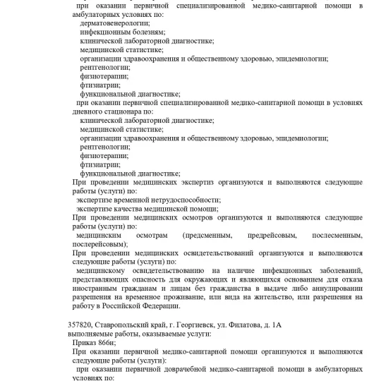 l041-00110-26-00588682