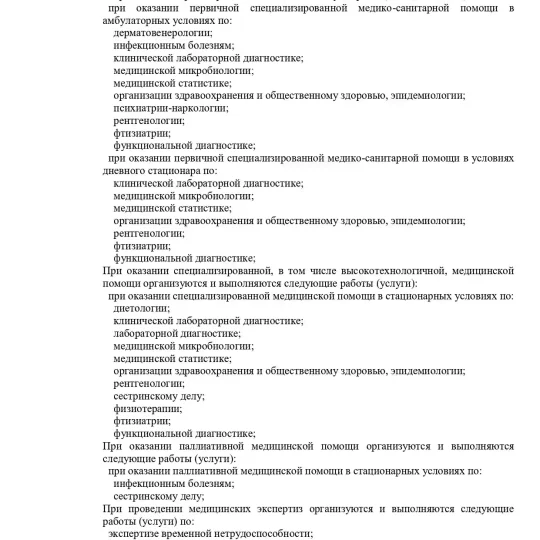 l041-00110-26-00588682