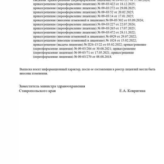 l041-00110-26-00588682