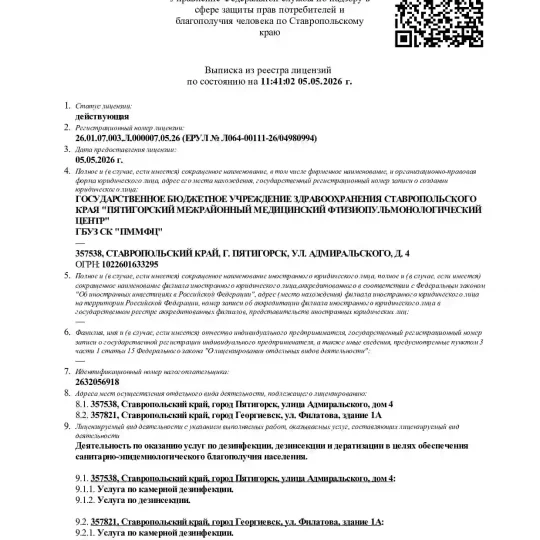 26.01.07.003.Л.000007.05.26