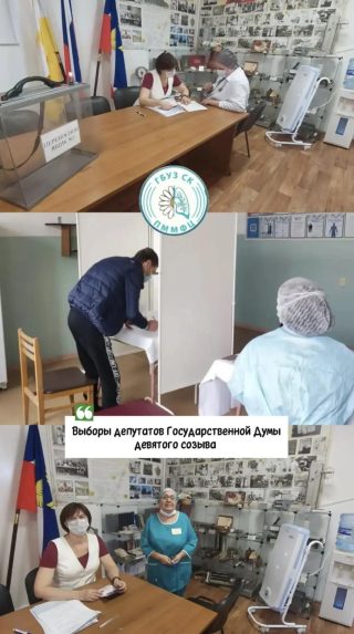 🇷🇺 Сегодня — первый день выборов депутатов Государственной думы 🇷🇺