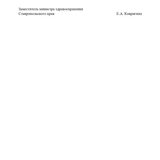 Правоустанавливающие документы