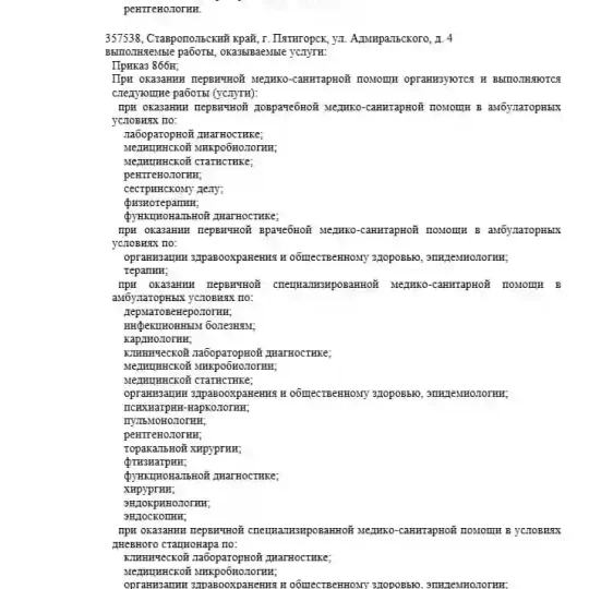 Правоустанавливающие документы