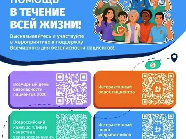 Главная