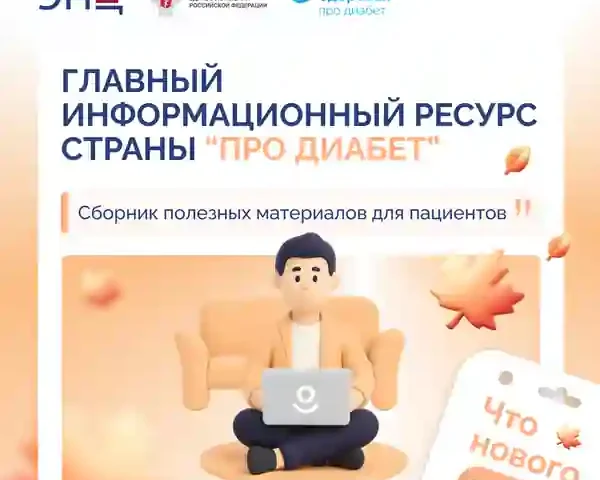 Главная